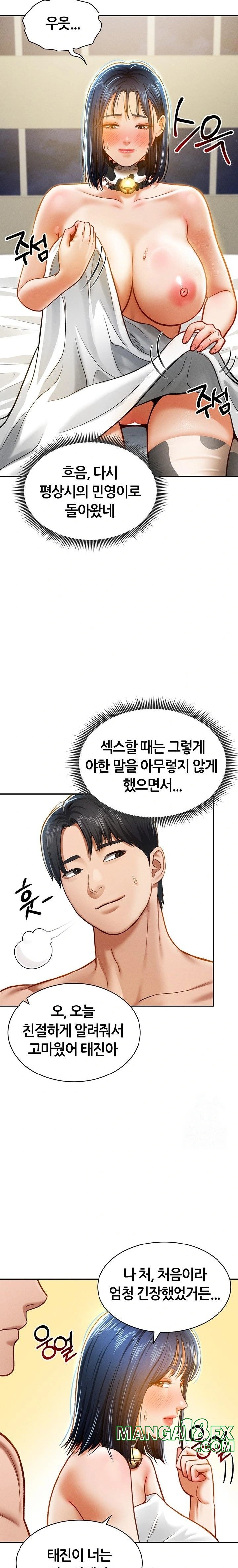 My Eyes Now See Desire Raw - Chapter 16 [photo 9] - MangaPorn