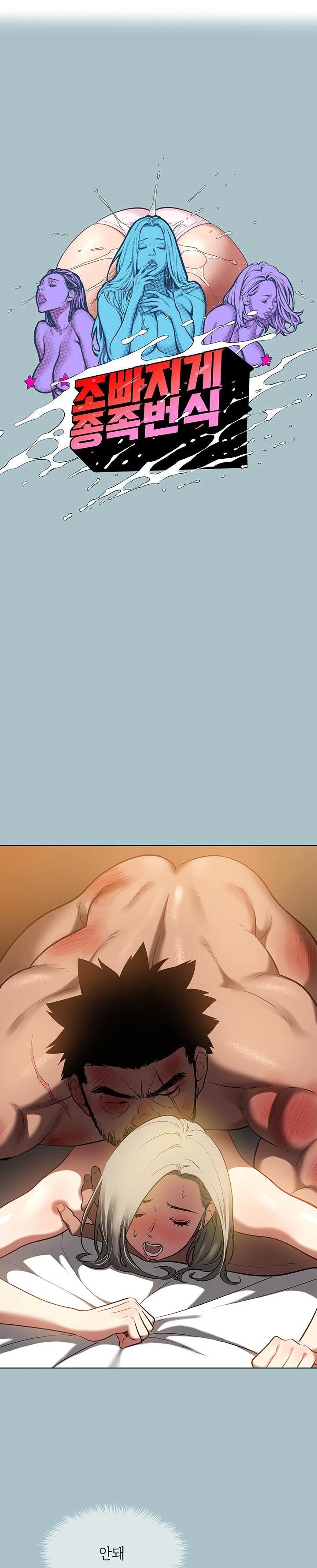 Reproducing Till My Dick Falls Off Raw - Chapter 26 [photo 1] - MangaPorn