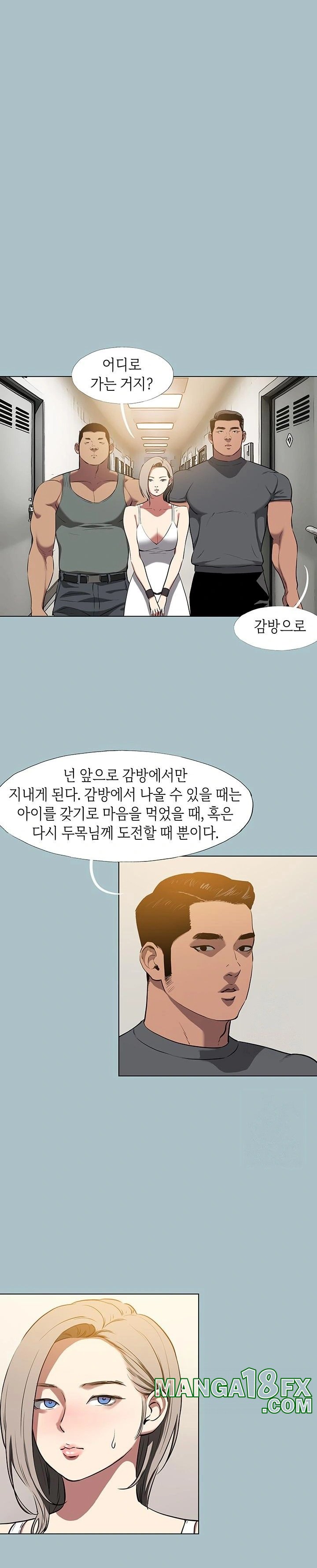 Reproducing Till My Dick Falls Off Raw - Chapter 26 [photo 11] - MangaPorn