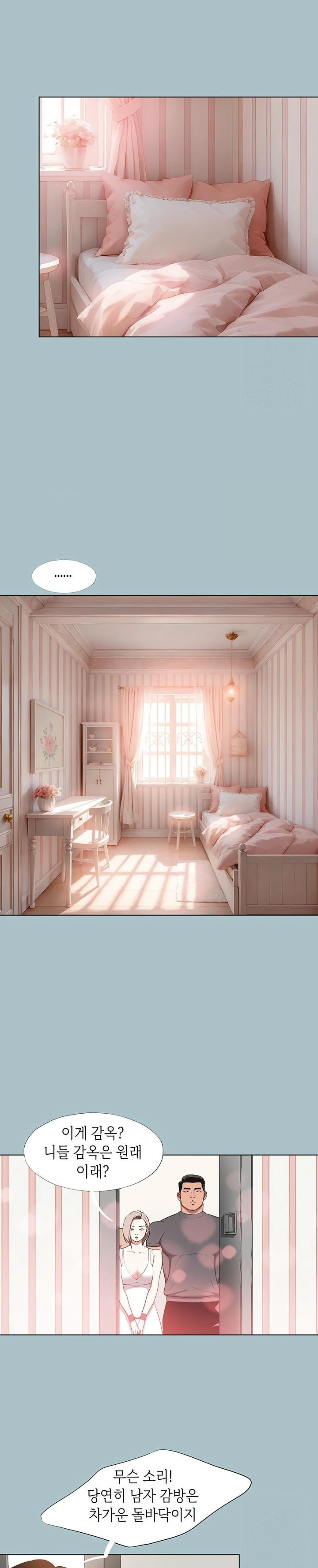 Reproducing Till My Dick Falls Off Raw - Chapter 26 [photo 13] - MangaPorn