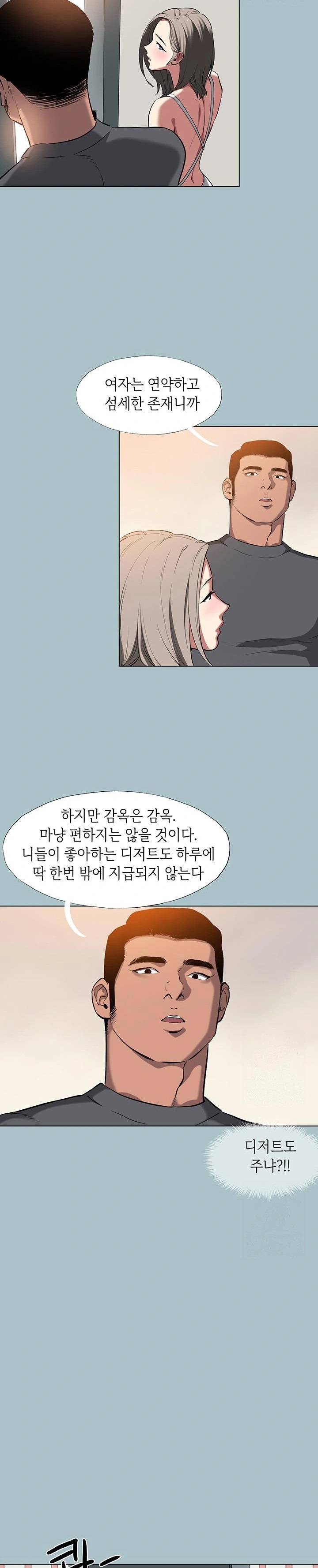 Reproducing Till My Dick Falls Off Raw - Chapter 26 [photo 14] - MangaPorn