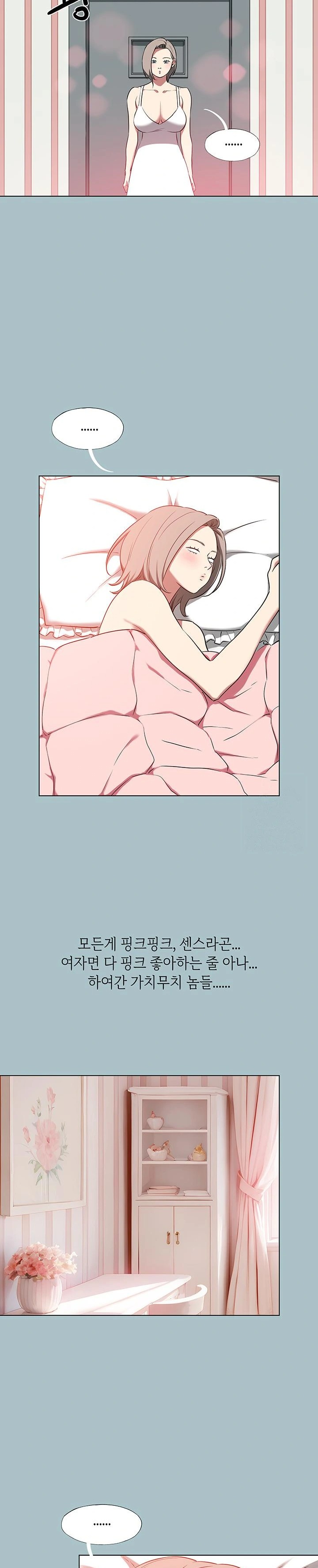 Reproducing Till My Dick Falls Off Raw - Chapter 26 [photo 15] - MangaPorn