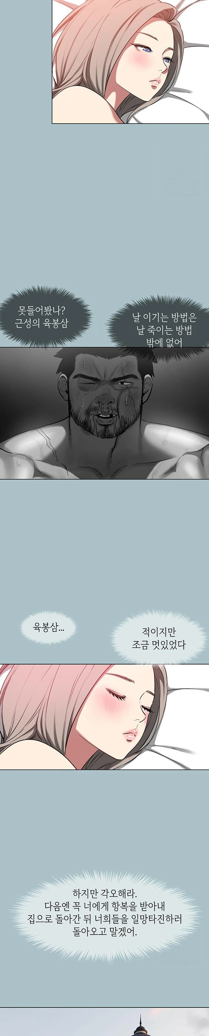 Reproducing Till My Dick Falls Off Raw - Chapter 26 [photo 16] - MangaPorn