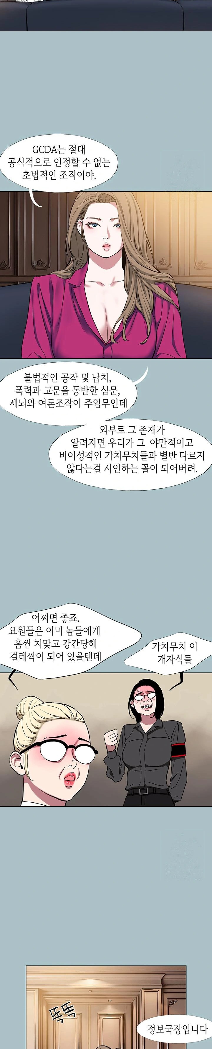 Reproducing Till My Dick Falls Off Raw - Chapter 26 [photo 18] - MangaPorn