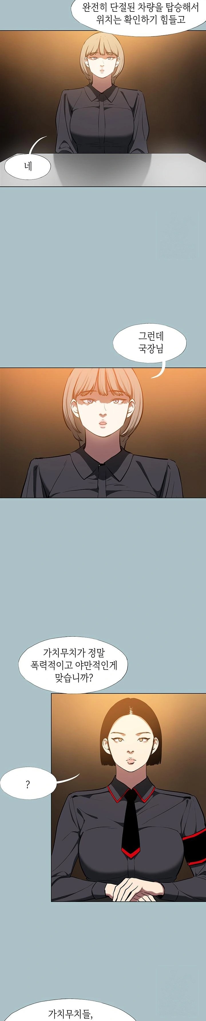 Reproducing Till My Dick Falls Off Raw - Chapter 26 [photo 20] - MangaPorn