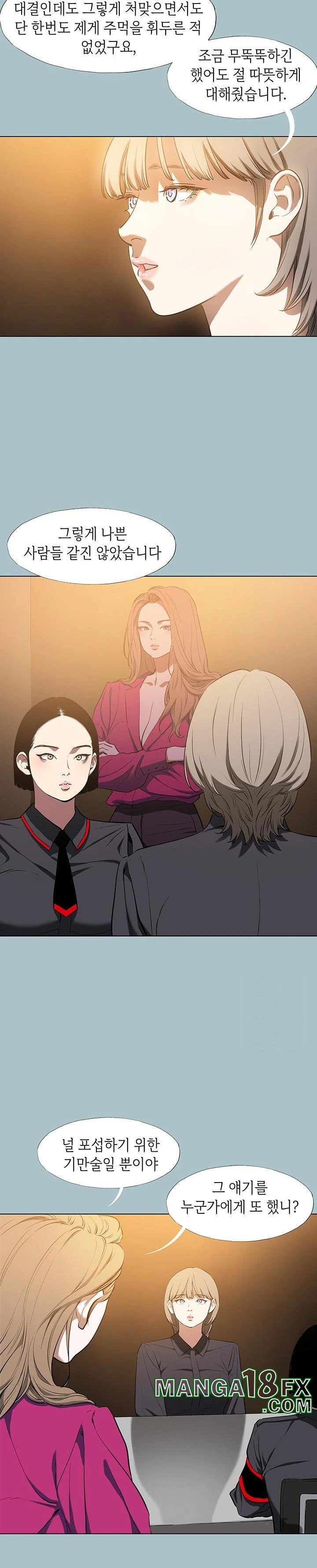 Reproducing Till My Dick Falls Off Raw - Chapter 26 [photo 21] - MangaPorn