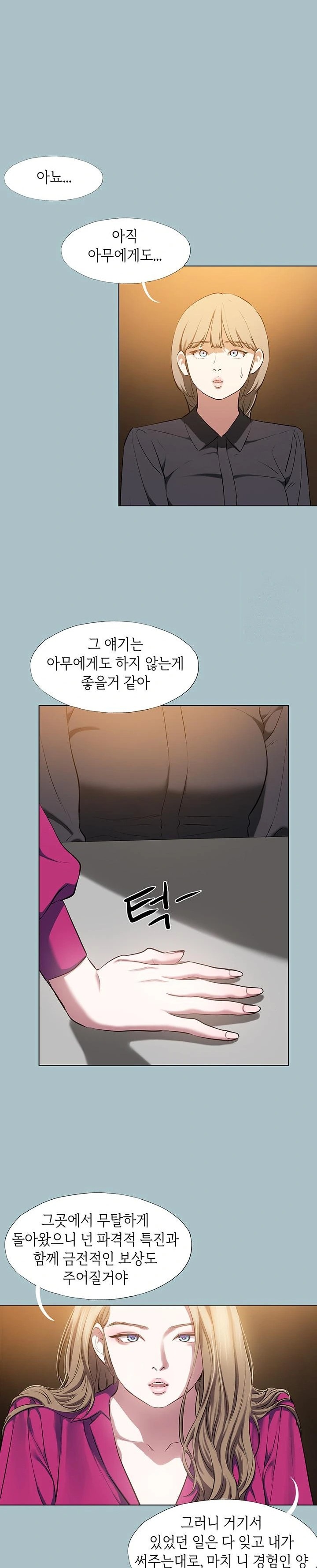 Reproducing Till My Dick Falls Off Raw - Chapter 26 [photo 22] - MangaPorn