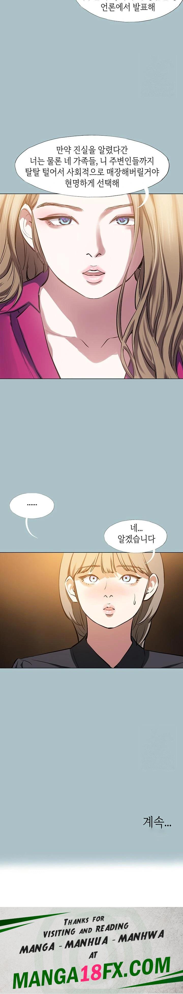 Reproducing Till My Dick Falls Off Raw - Chapter 26 [photo 23] - MangaPorn