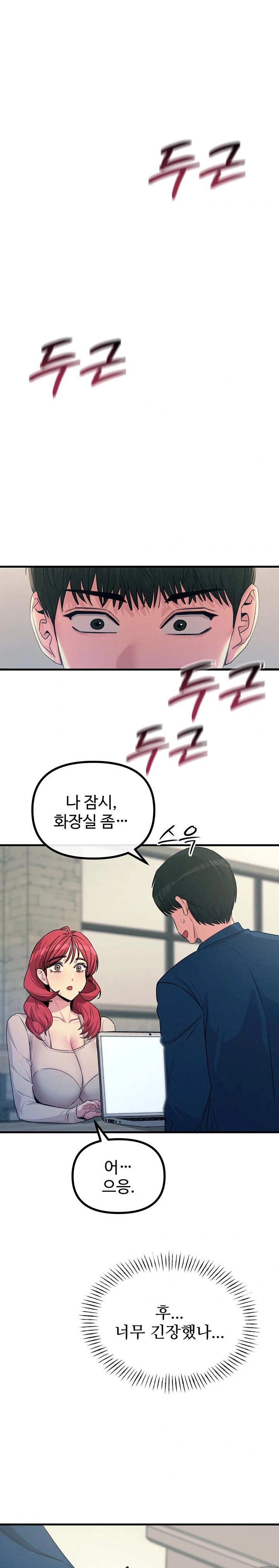 You Won’t Get Me Twice Raw - Chapter 14 [photo 1] - MangaPorn