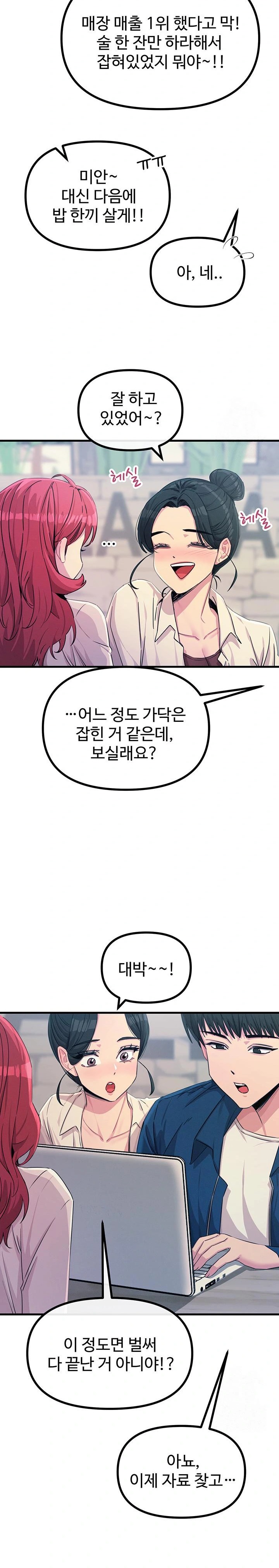 You Won’t Get Me Twice Raw - Chapter 14 [photo 12] - MangaPorn