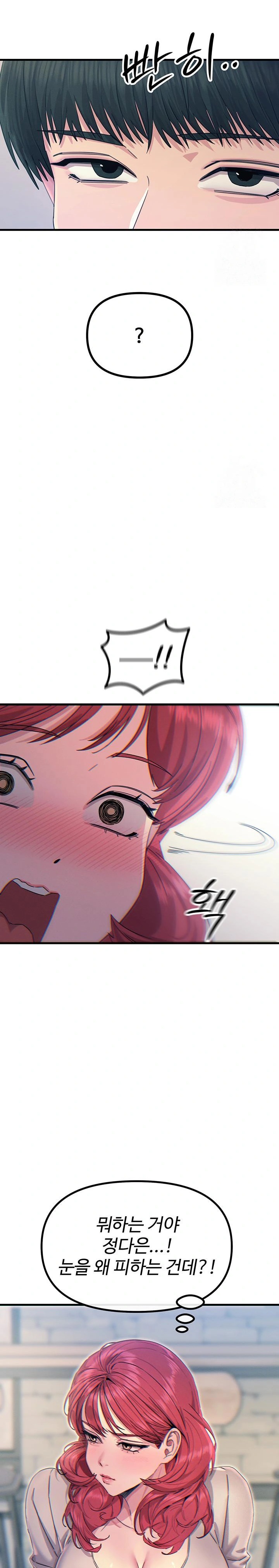 You Won’t Get Me Twice Raw - Chapter 14 [photo 14] - MangaPorn