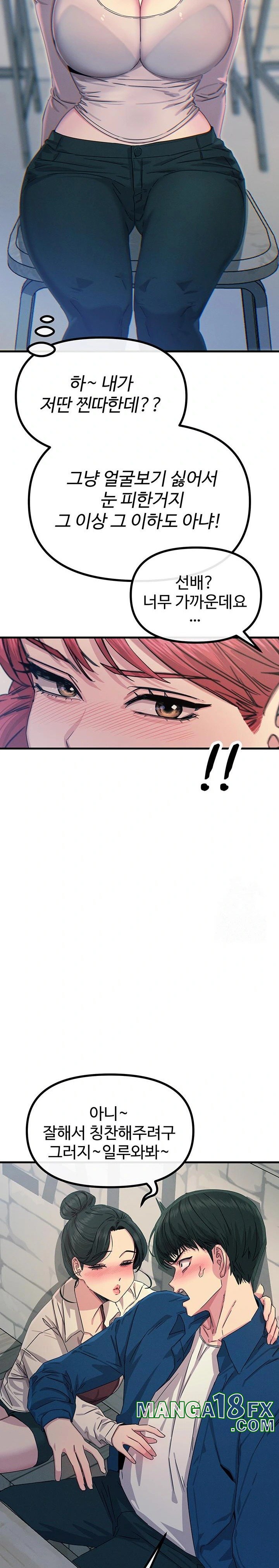 You Won’t Get Me Twice Raw - Chapter 14 [photo 15] - MangaPorn