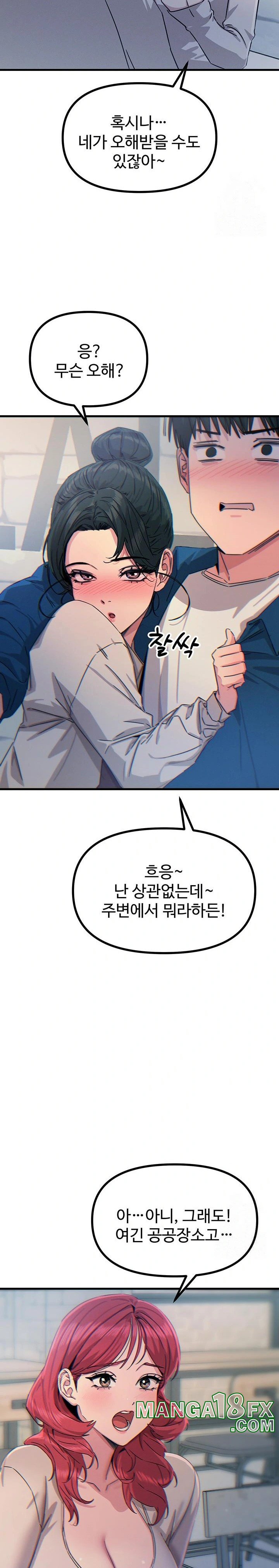 You Won’t Get Me Twice Raw - Chapter 14 [photo 17] - MangaPorn