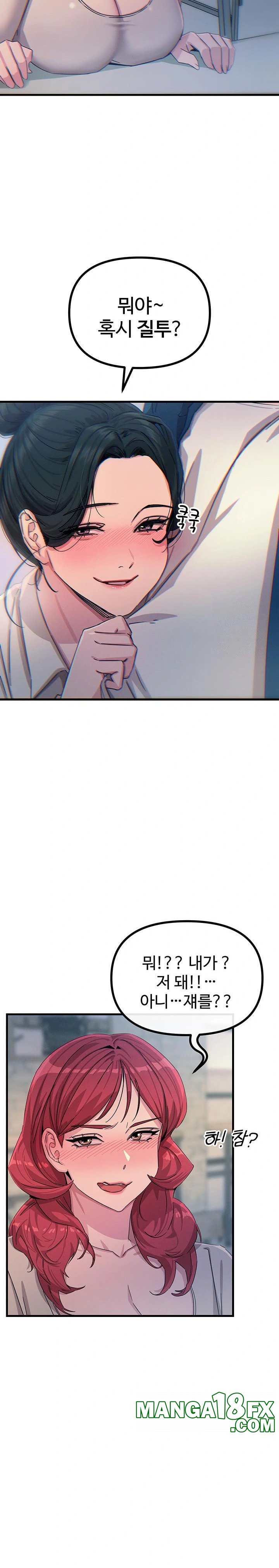 You Won’t Get Me Twice Raw - Chapter 14 [photo 18] - MangaPorn