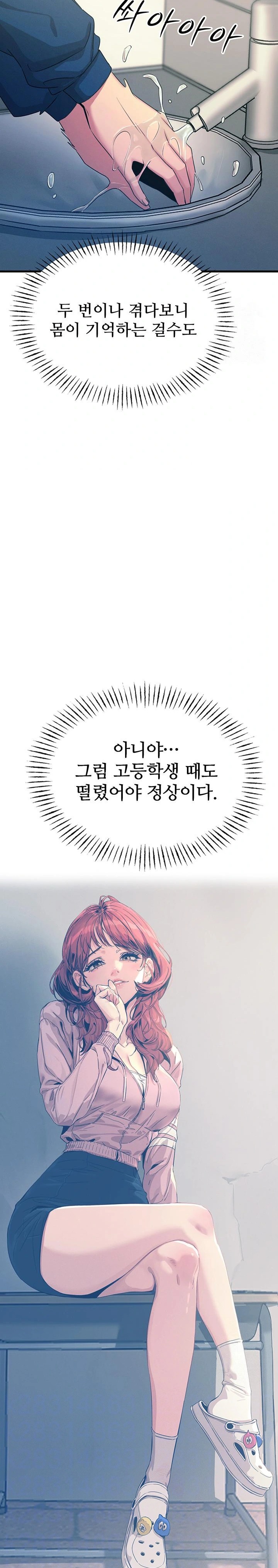 You Won’t Get Me Twice Raw - Chapter 14 [photo 2] - MangaPorn