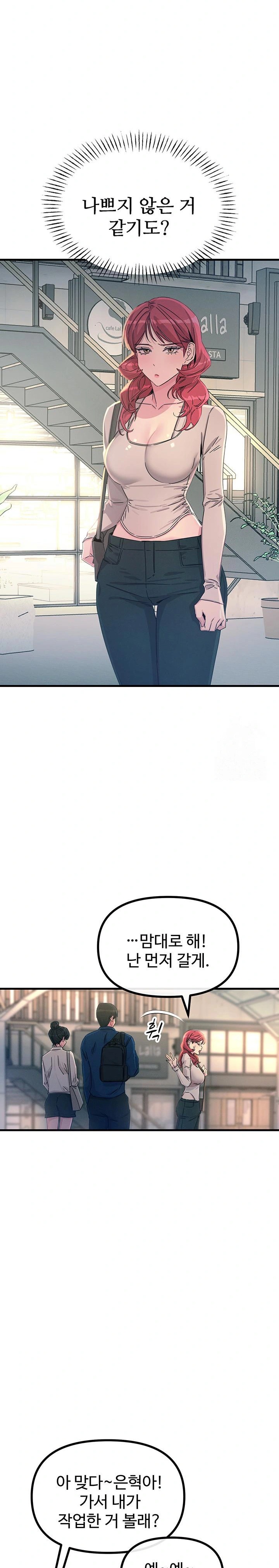 You Won’t Get Me Twice Raw - Chapter 14 [photo 22] - MangaPorn