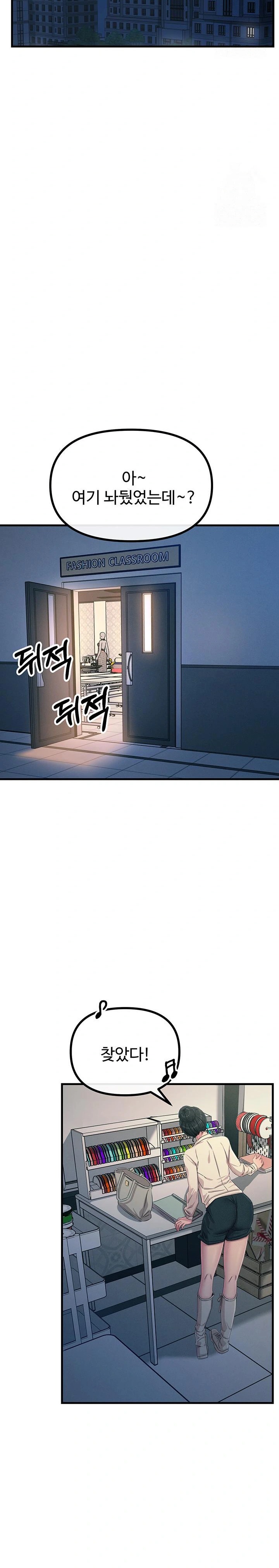 You Won’t Get Me Twice Raw - Chapter 14 [photo 25] - MangaPorn