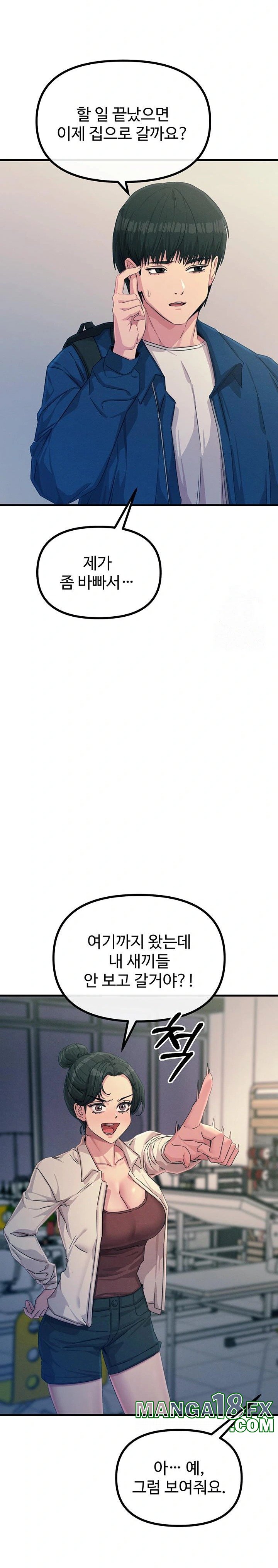 You Won’t Get Me Twice Raw - Chapter 14 [photo 26] - MangaPorn