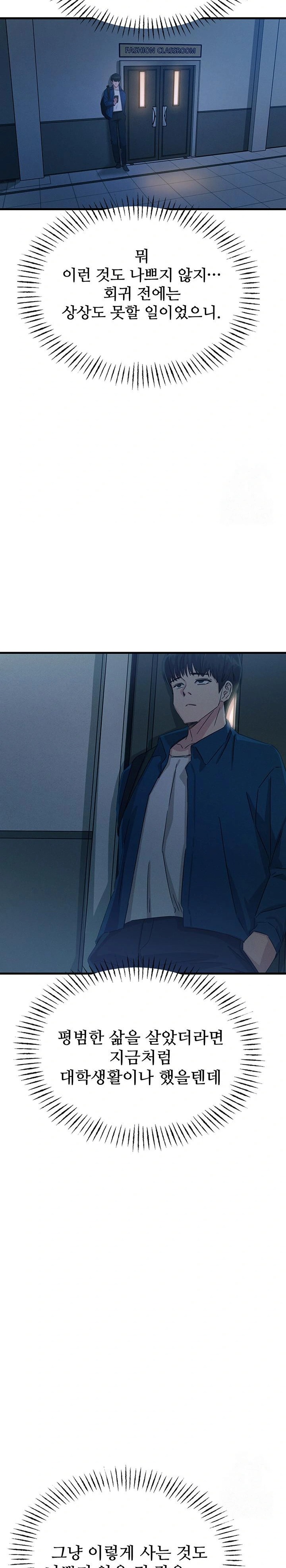 You Won’t Get Me Twice Raw - Chapter 14 [photo 28] - MangaPorn