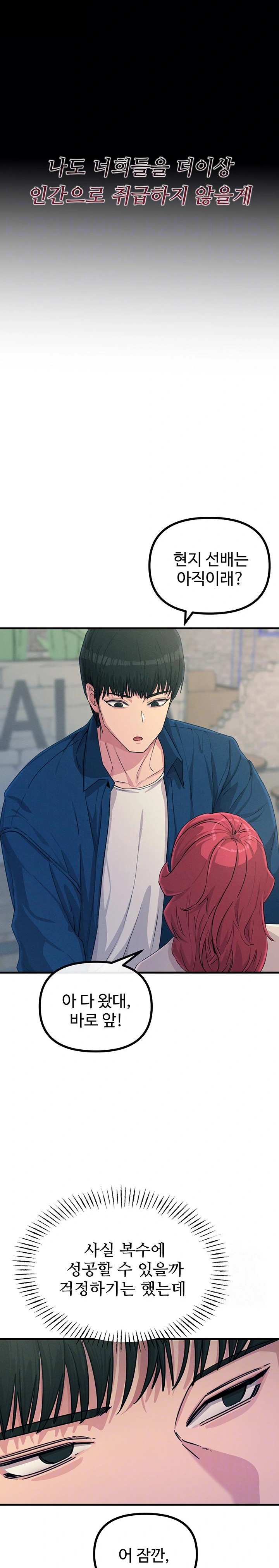 You Won’t Get Me Twice Raw - Chapter 14 [photo 8] - MangaPorn