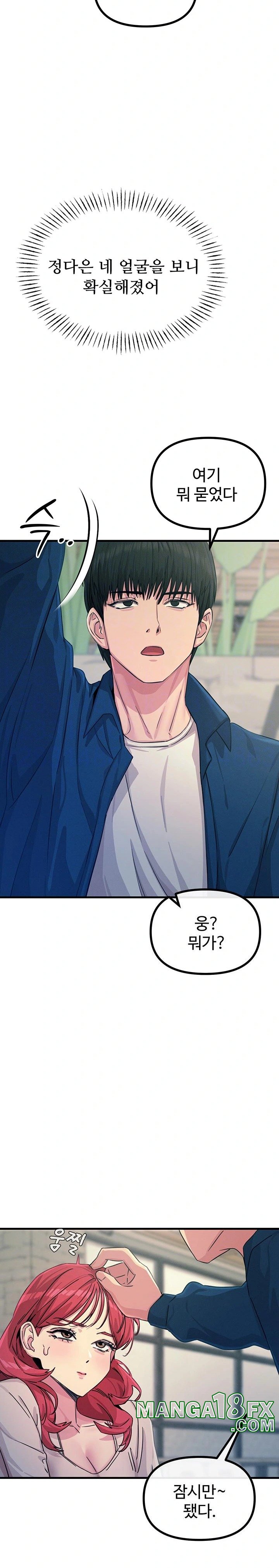 You Won’t Get Me Twice Raw - Chapter 14 [photo 9] - MangaPorn