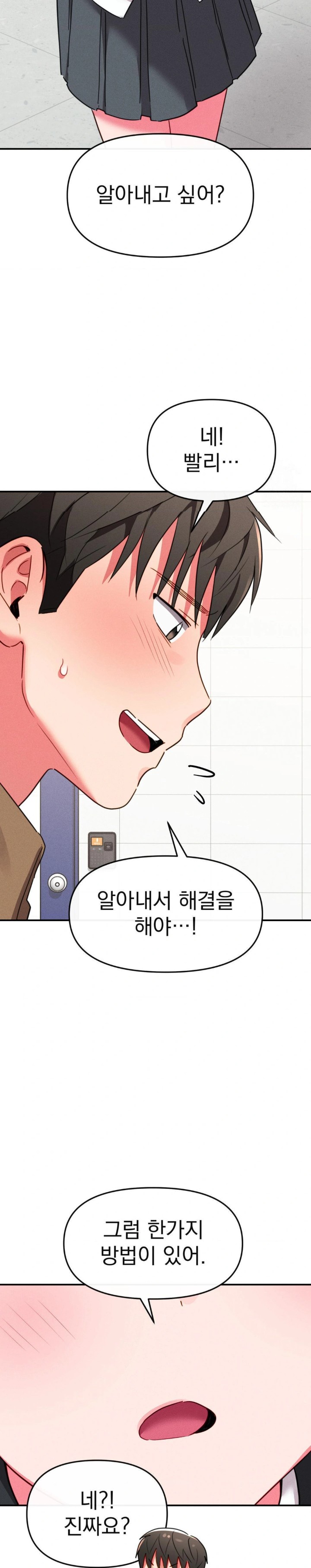 Sex for Survival Raw - Chapter 21 [photo 15] - MangaPorn