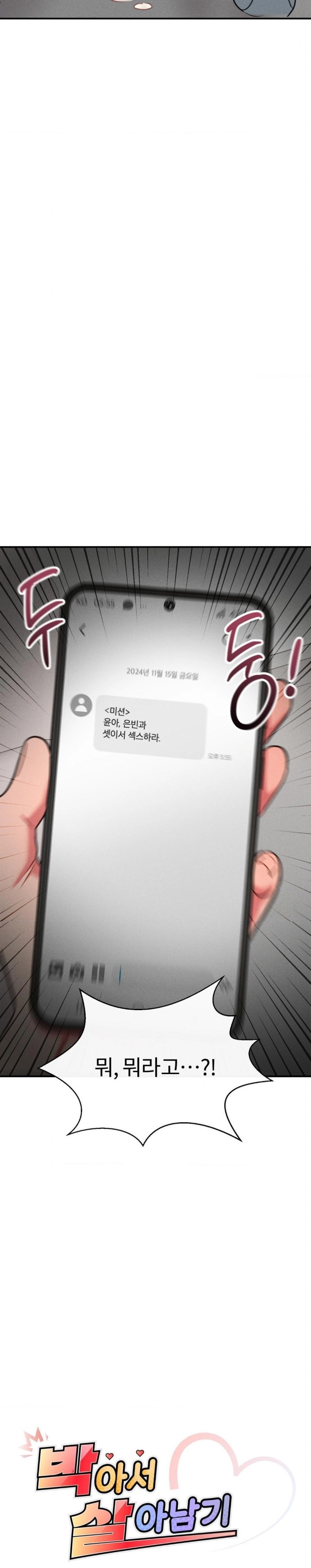 Sex for Survival Raw - Chapter 21 [photo 2] - MangaPorn