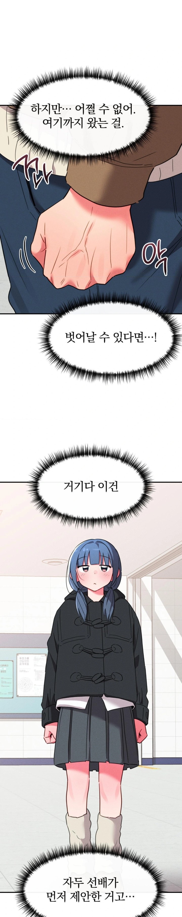 Sex for Survival Raw - Chapter 21 [photo 23] - MangaPorn