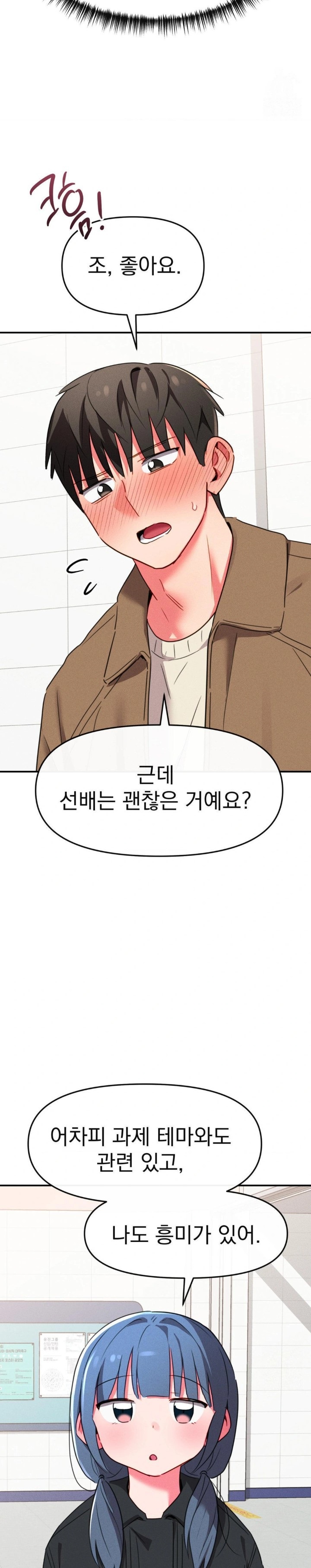 Sex for Survival Raw - Chapter 21 [photo 24] - MangaPorn