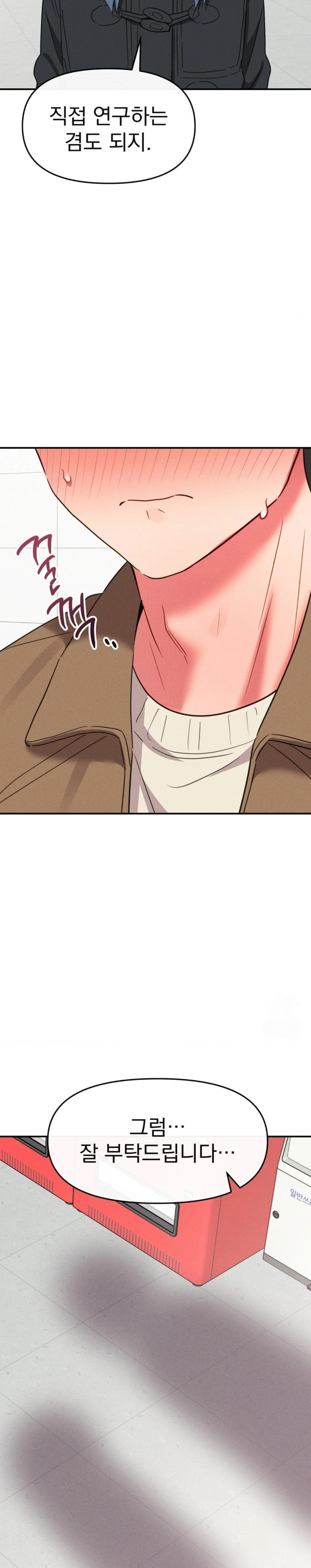 Sex for Survival Raw - Chapter 21 [photo 25] - MangaPorn