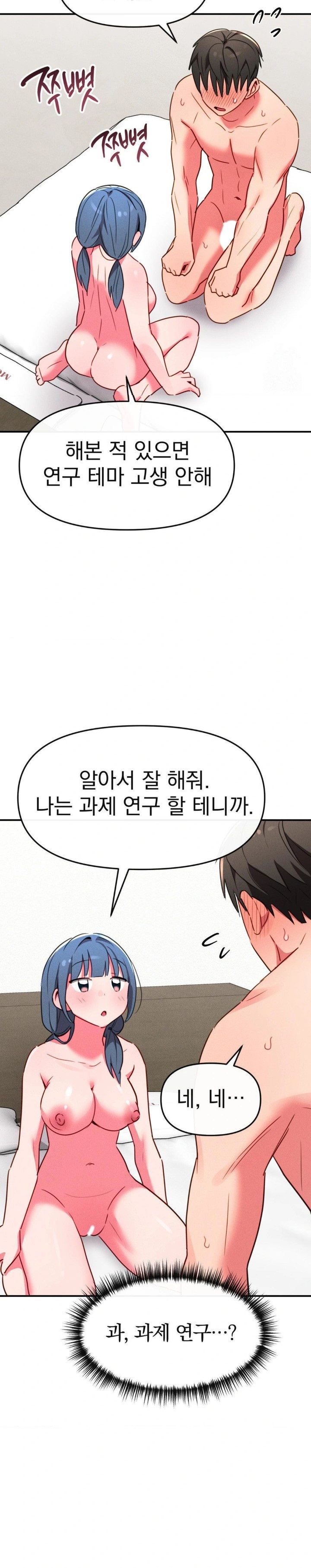 Sex for Survival Raw - Chapter 21 [photo 27] - MangaPorn