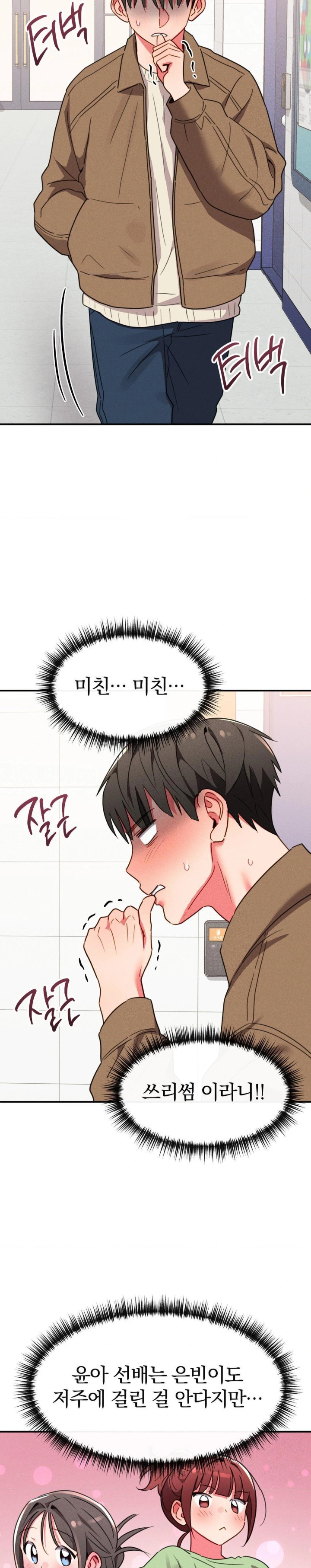 Sex for Survival Raw - Chapter 21 [photo 4] - MangaPorn