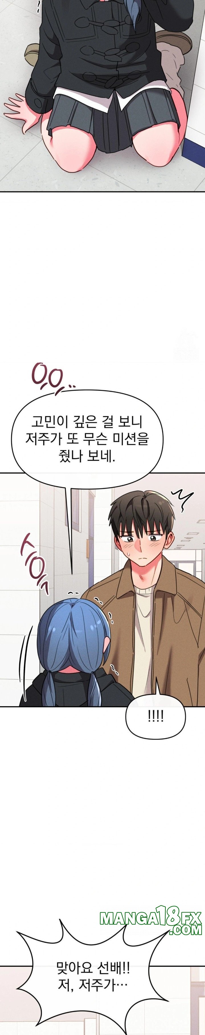 Sex for Survival Raw - Chapter 21 [photo 7] - MangaPorn