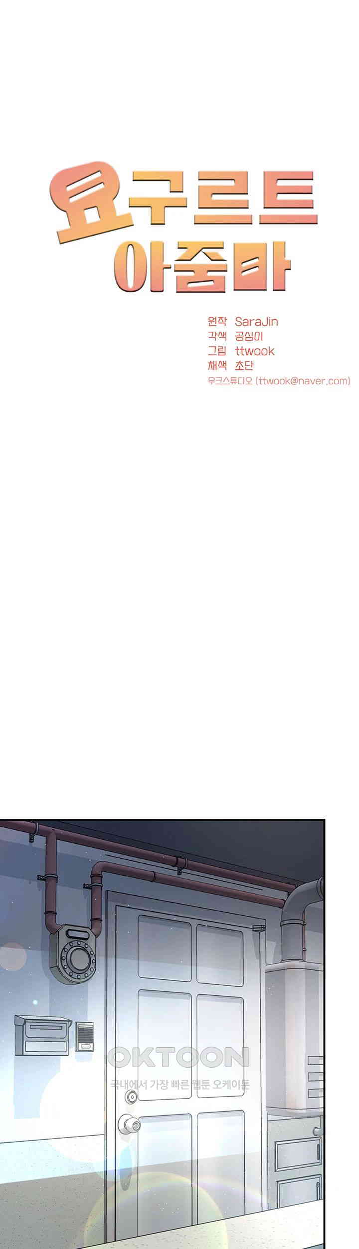 Yogurt Ladies Raw - Chapter 34 [photo 15] - MangaPorn