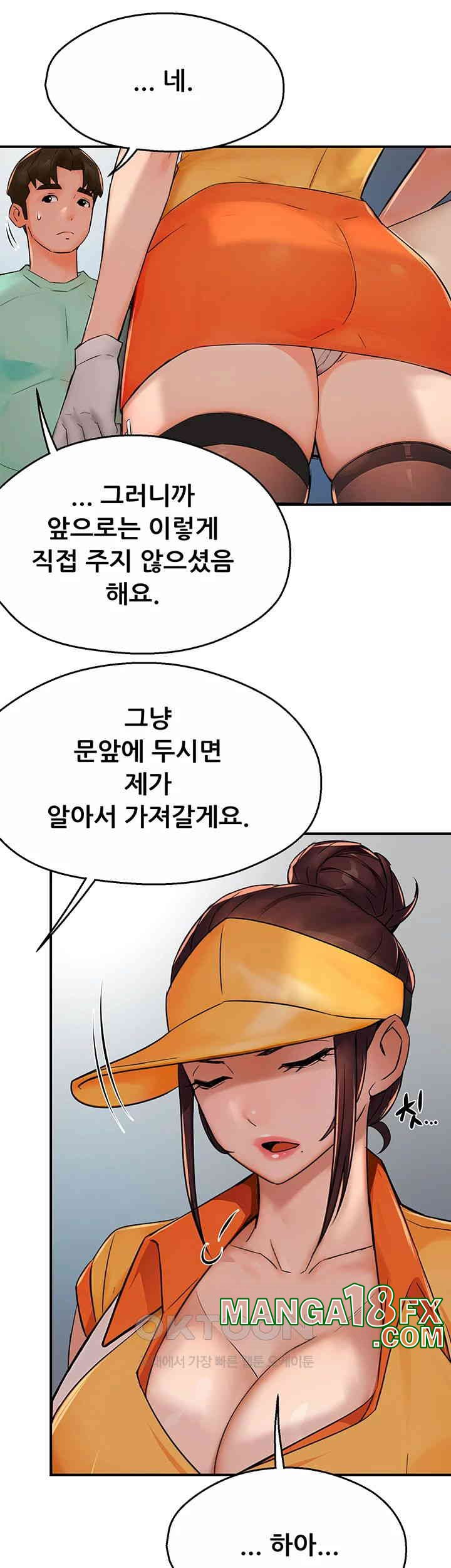 Yogurt Ladies Raw - Chapter 34 [photo 19] - MangaPorn