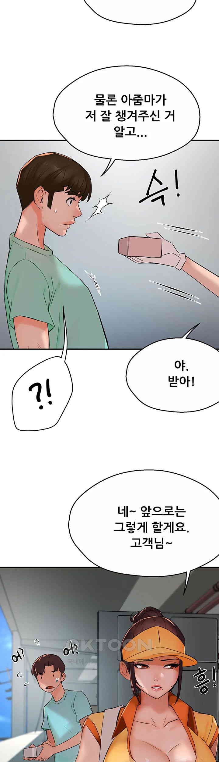 Yogurt Ladies Raw - Chapter 34 [photo 20] - MangaPorn