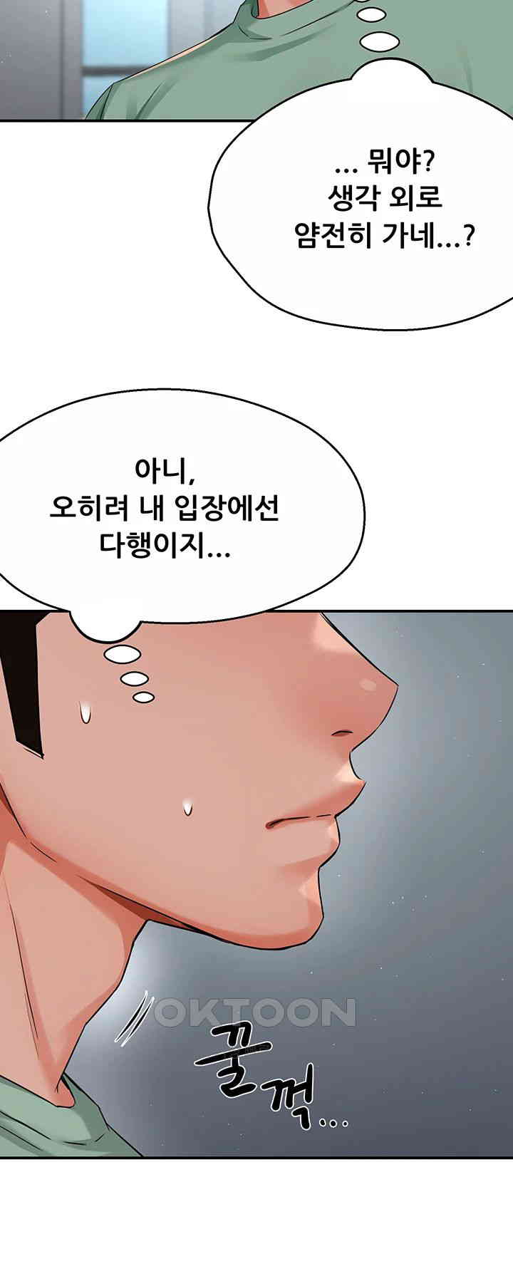 Yogurt Ladies Raw - Chapter 34 [photo 23] - MangaPorn