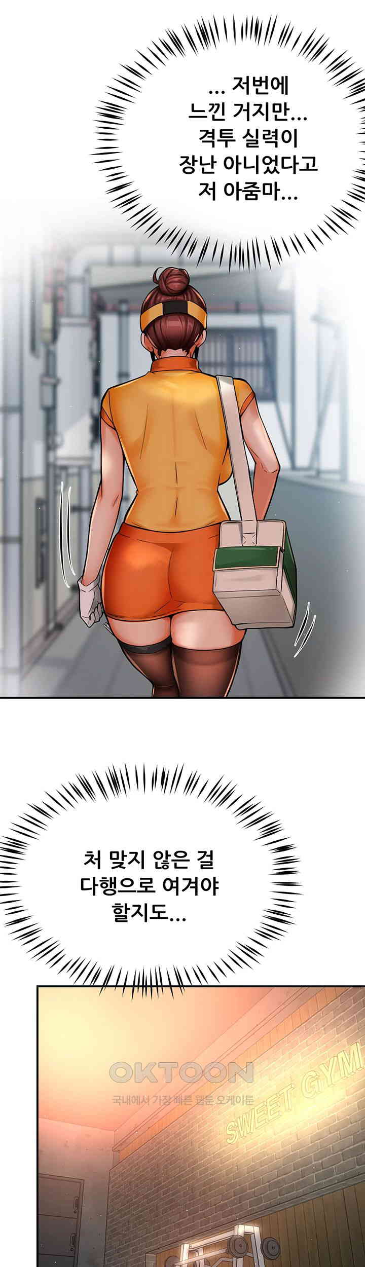 Yogurt Ladies Raw - Chapter 34 [photo 24] - MangaPorn