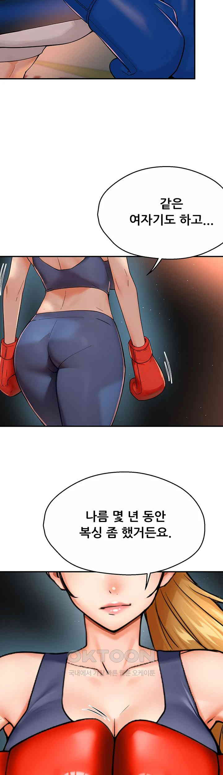 Yogurt Ladies Raw - Chapter 34 [photo 30] - MangaPorn