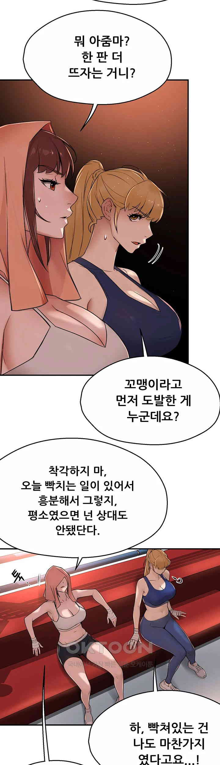 Yogurt Ladies Raw - Chapter 34 [photo 40] - MangaPorn