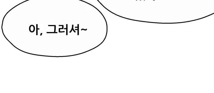 Yogurt Ladies Raw - Chapter 34 [photo 41] - MangaPorn