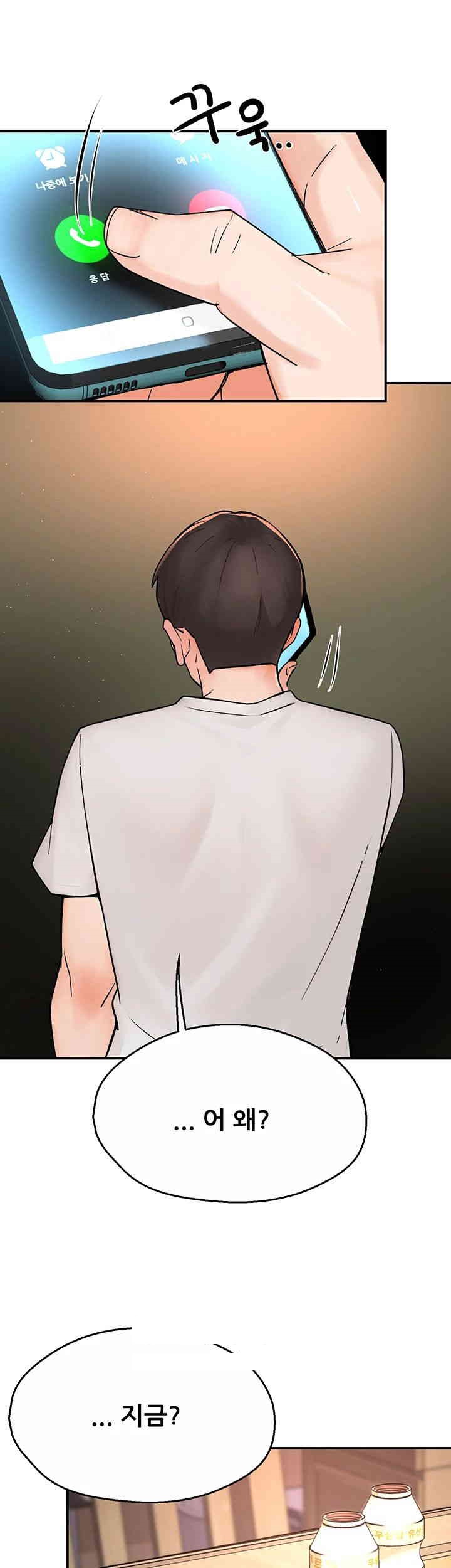 Yogurt Ladies Raw - Chapter 34 [photo 48] - MangaPorn