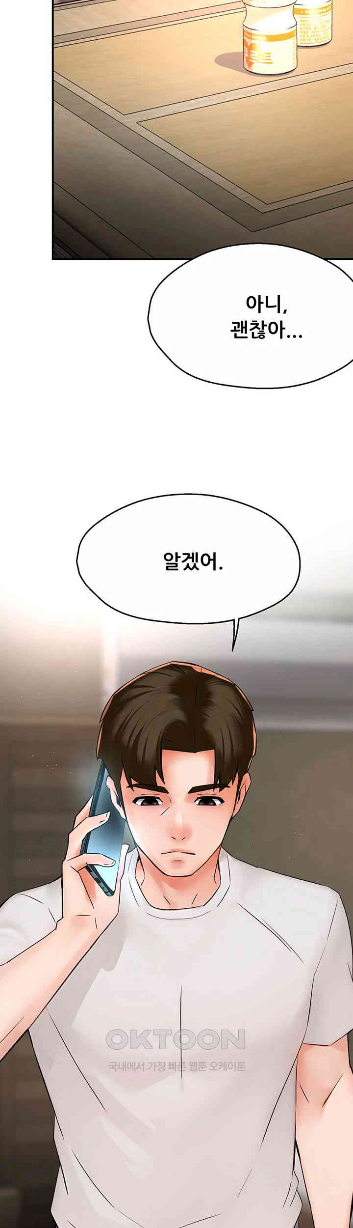 Yogurt Ladies Raw - Chapter 34 [photo 49] - MangaPorn