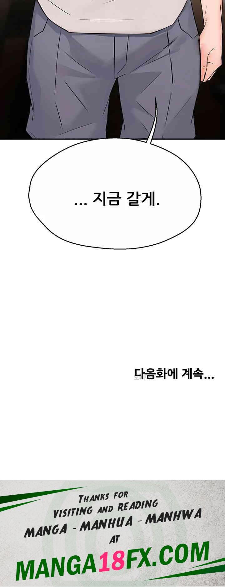 Yogurt Ladies Raw - Chapter 34 [photo 50] - MangaPorn