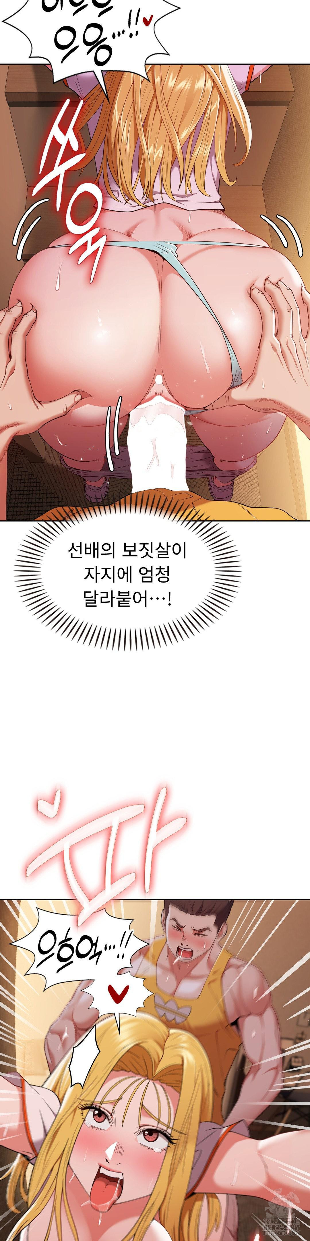 Runner’s High Raw - Chapter 12 [photo 13] - MangaPorn