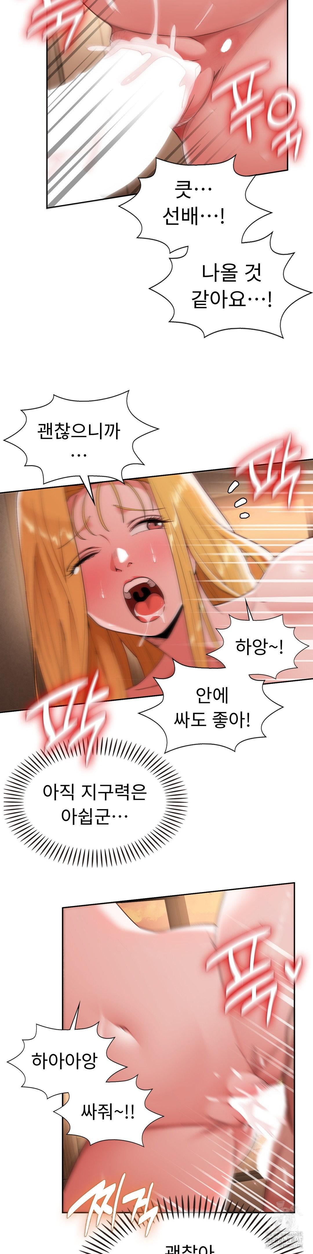 Runner’s High Raw - Chapter 12 [photo 19] - MangaPorn