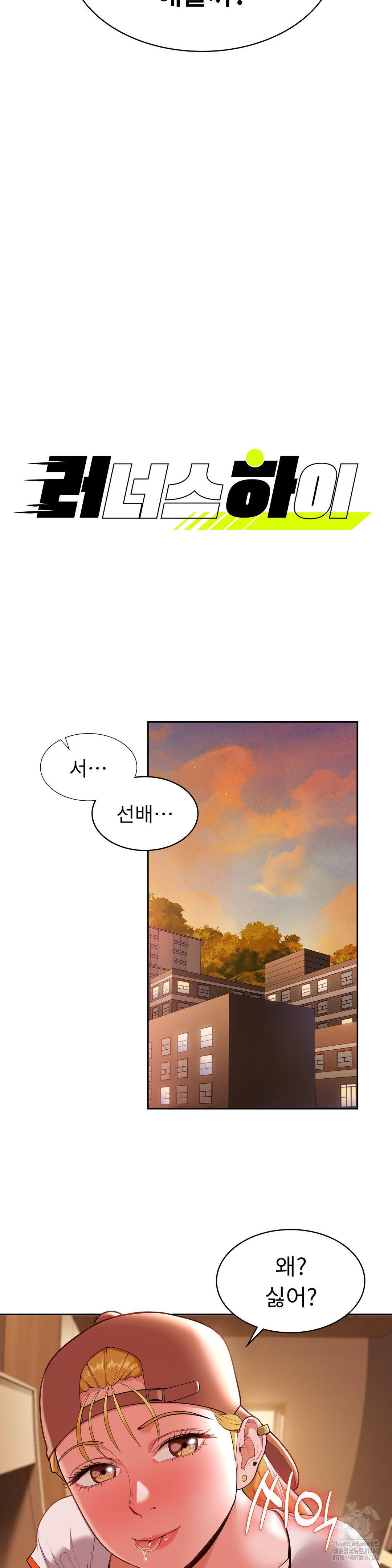 Runner’s High Raw - Chapter 12 [photo 2] - MangaPorn