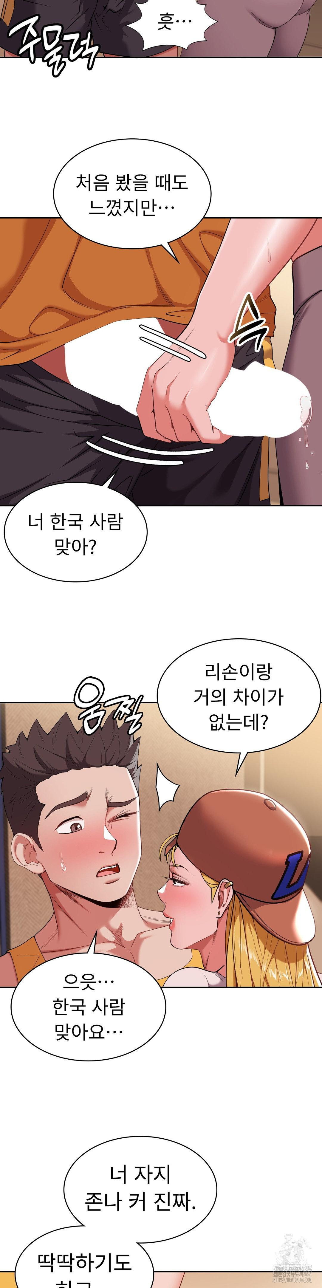 Runner’s High Raw - Chapter 12 [photo 4] - MangaPorn