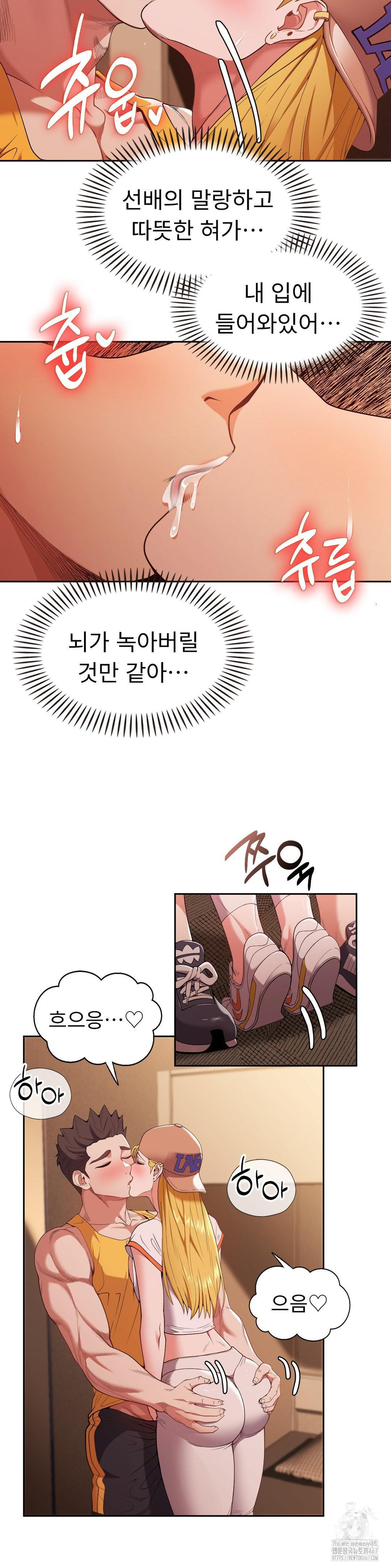 Runner’s High Raw - Chapter 12 [photo 7] - MangaPorn