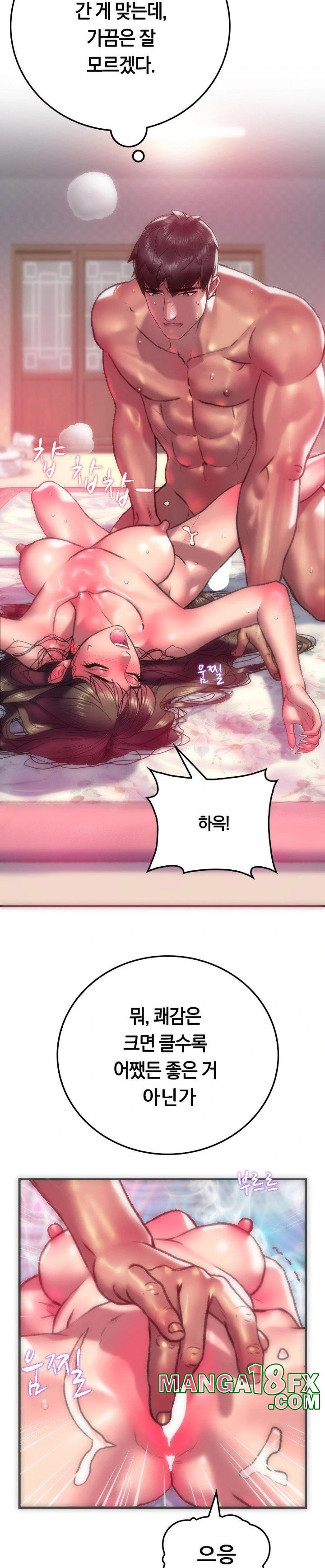 The Monster in My Room Raw - Chapter 9 [photo 4] - MangaPorn